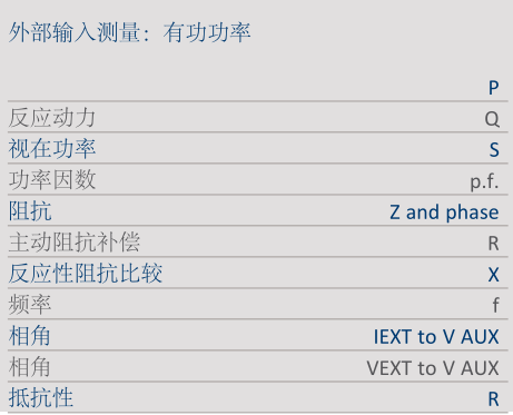 T3000初级电流注入测试系统-11