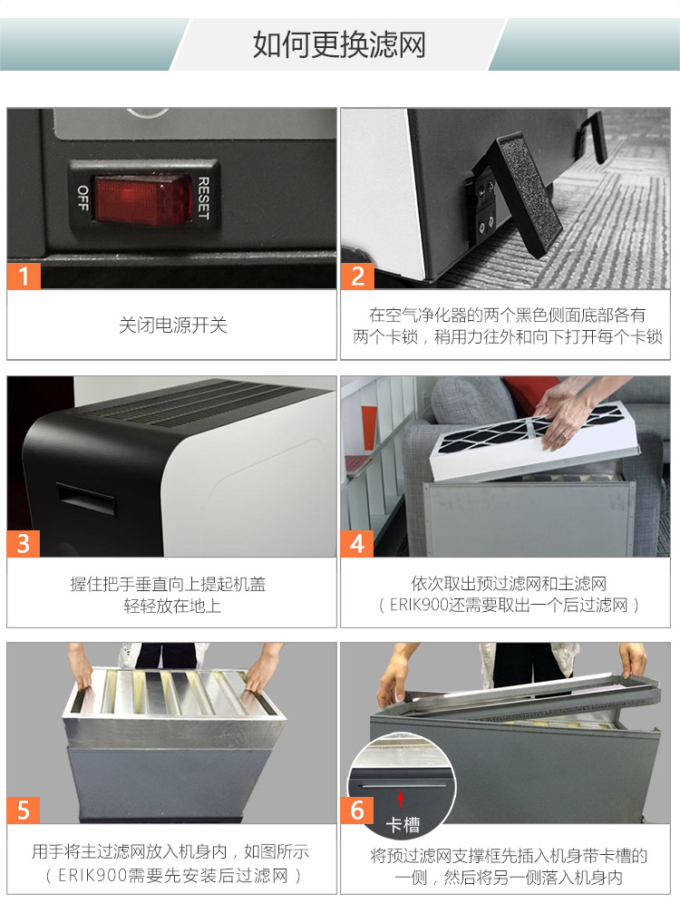 ERIK650A HEPA主过滤网16