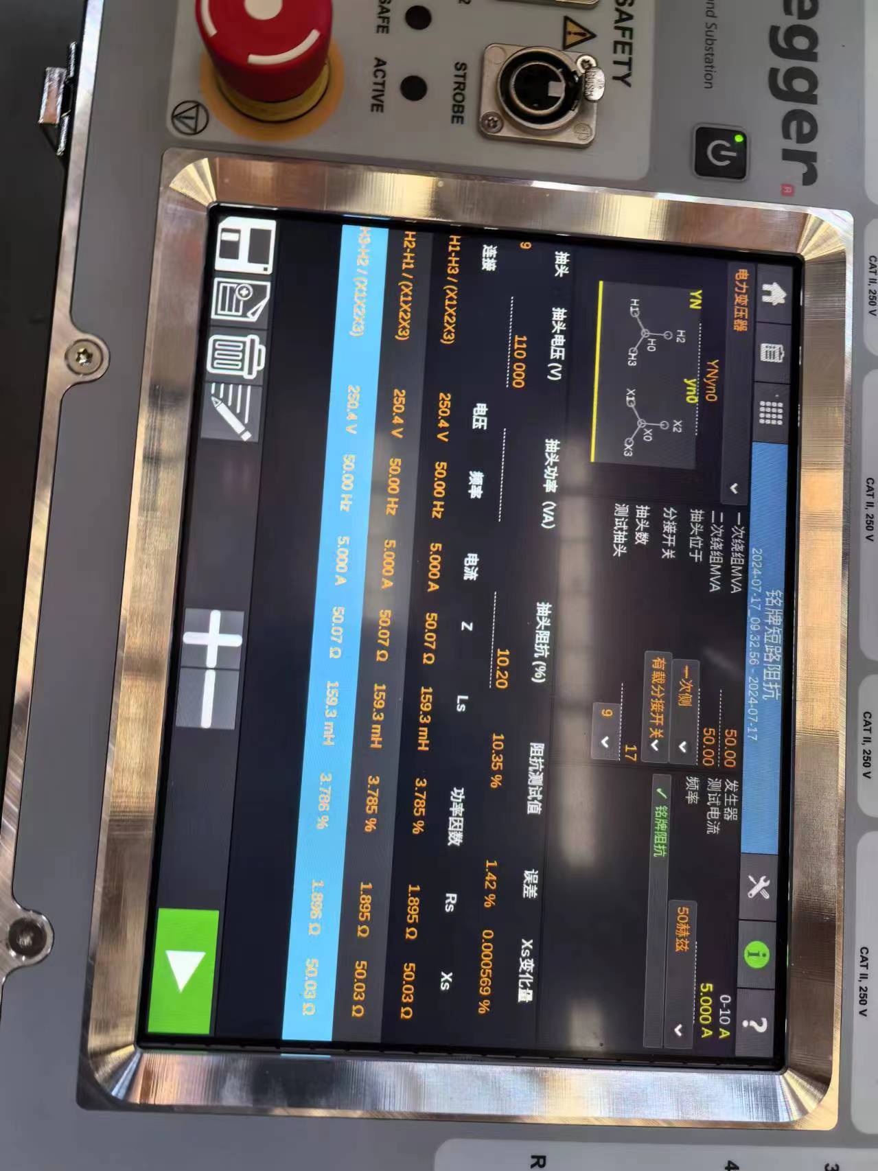 TRAX220变压器及变电站测试系统 TRAX220变压器及变电站测试系统