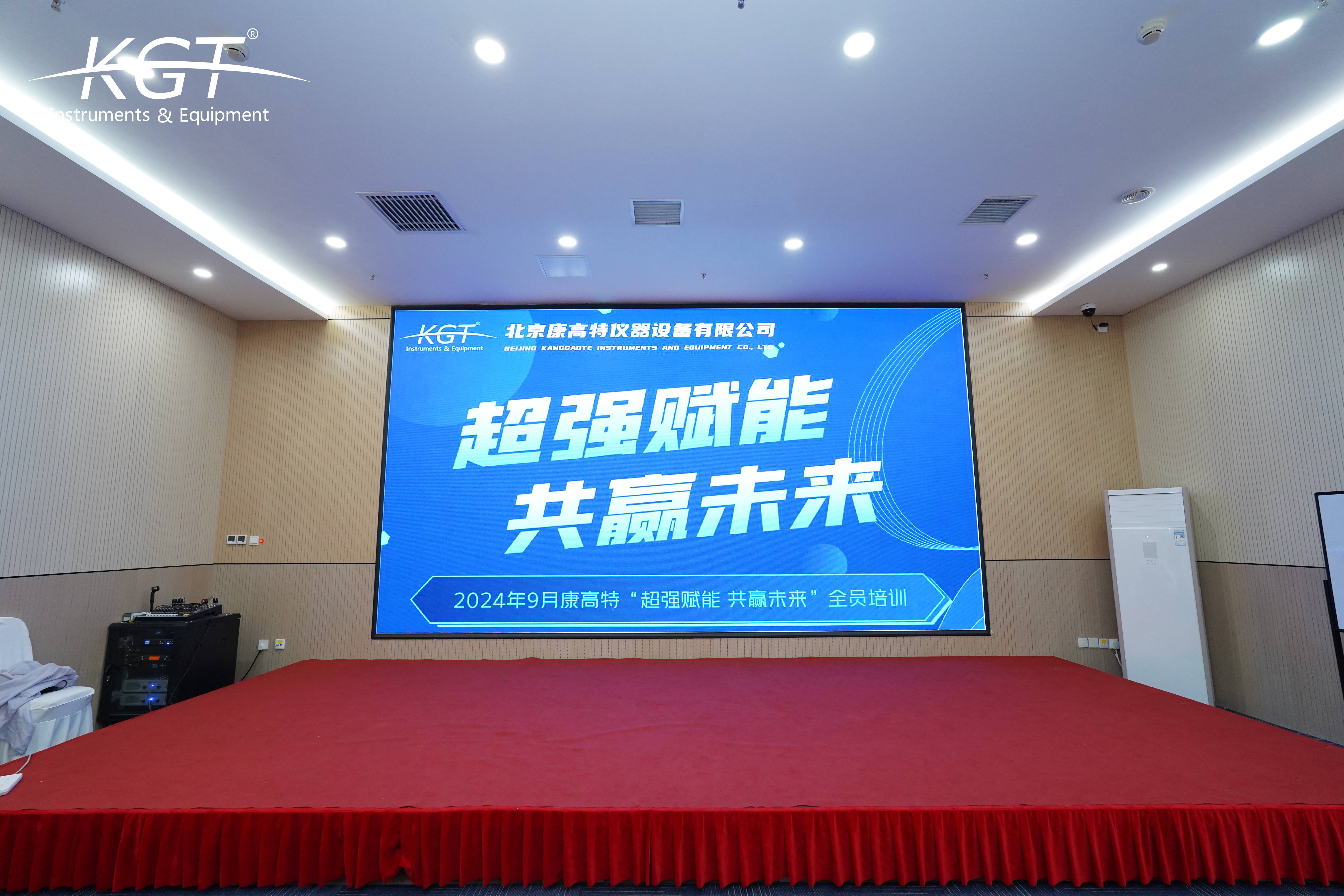 康高特企业培训