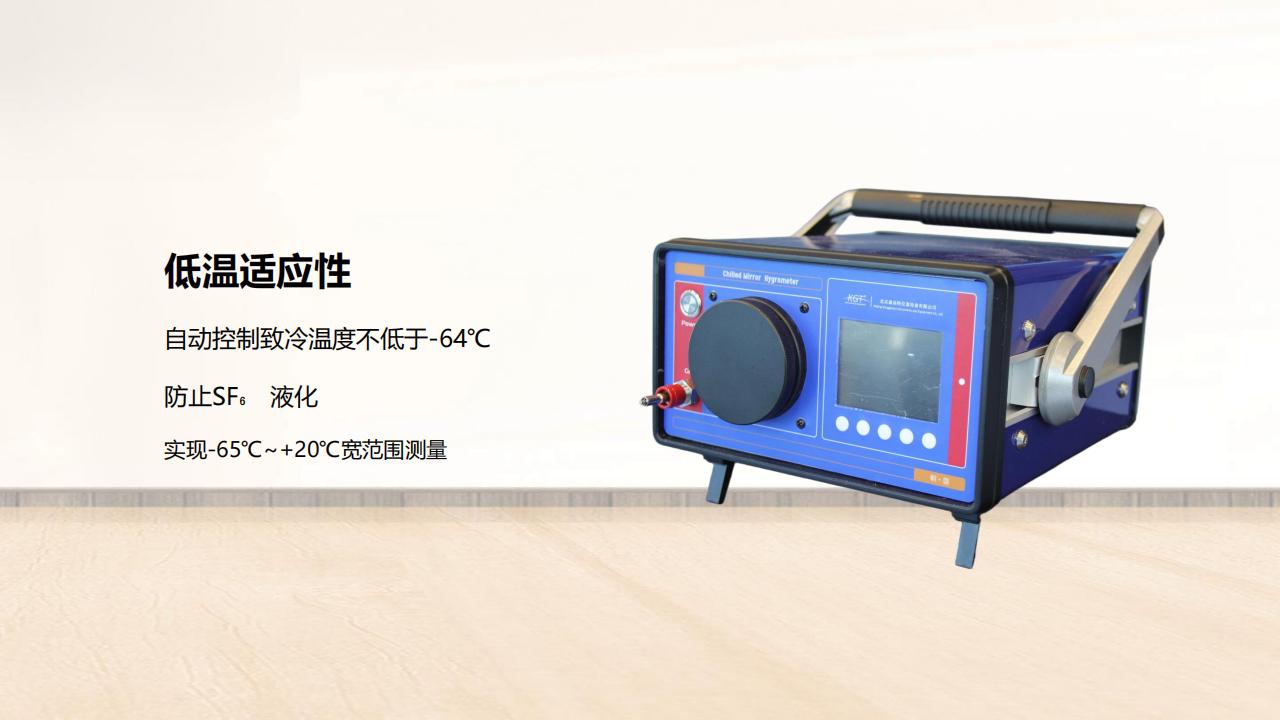 朝露精密智能露点仪