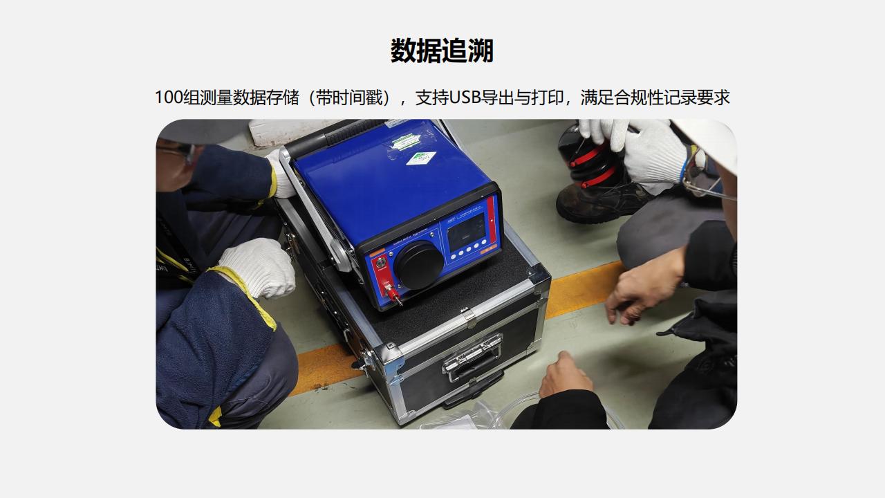 朝露精密智能露点仪