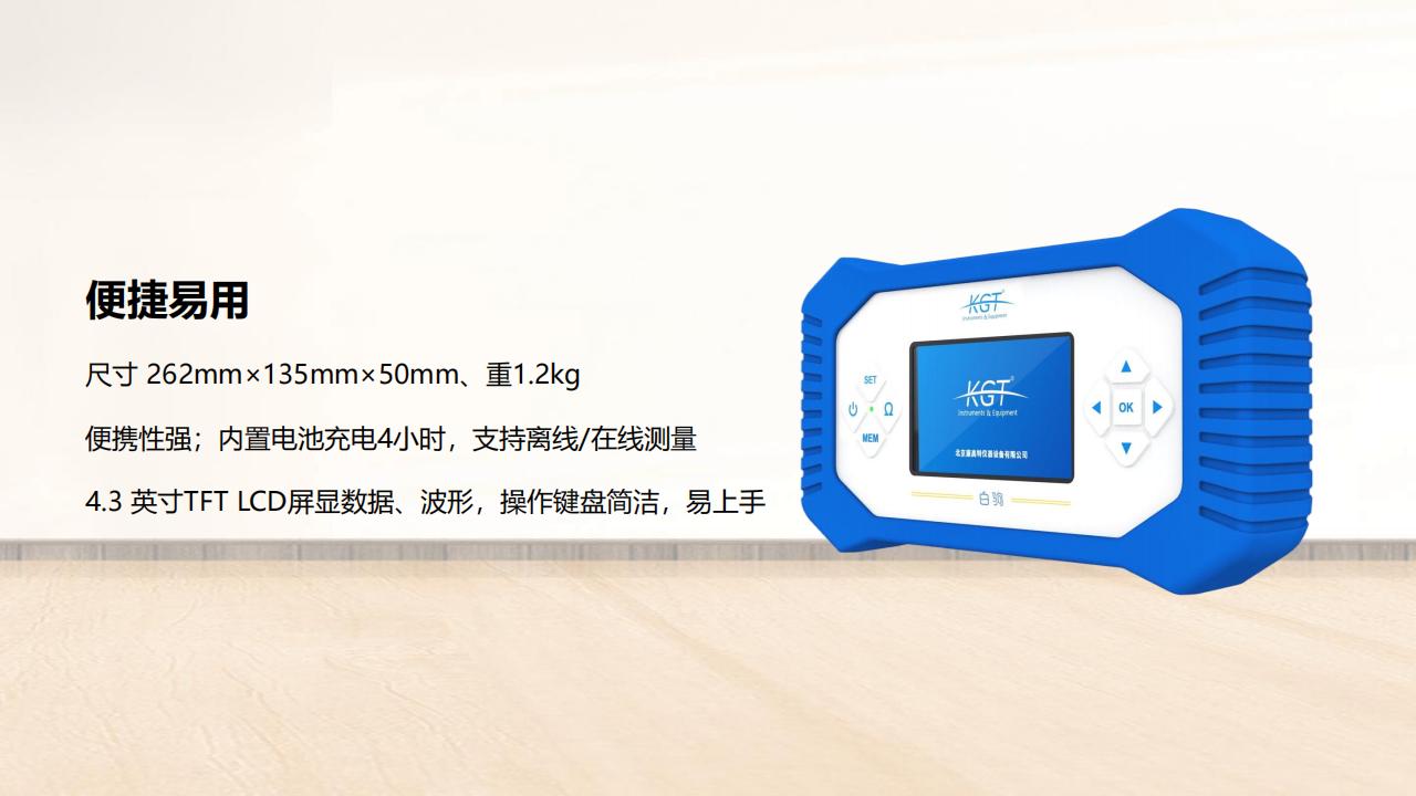 白驹手持式大电流微欧计